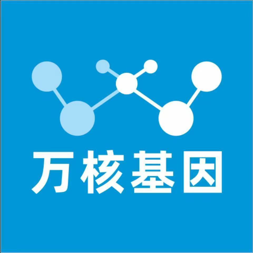 泸州叙永县万核基因DNA检测咨询中心